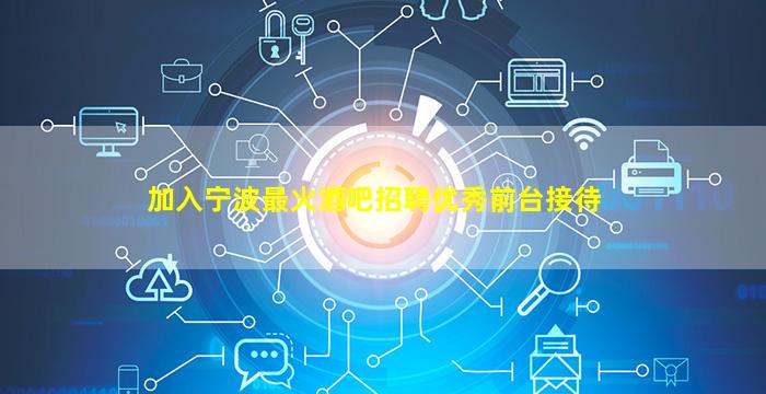 韶关KTV招聘